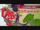 【TABS】カタパルトは諸刃の剣 / Vtuber