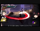 凡人魔理沙が「God Of War Ⅰ」適当にゆっくり実況 part30