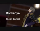 【MMD刀剣乱舞】Rockabye【モーション配布】
