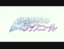 異世界魔王のファフニール