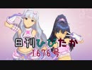 日刊ひびたか第1676号 「THE IDOLM@STER」