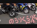 のらりくらりと。CB400SBで行く『山口編』part3