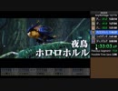 【MHXX】村下位RTA 2:59:03　DLC+特典あり part4/6【字幕解説】