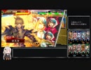 三国志レ〇プ！軍師と化した先輩10.14州