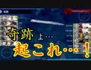 【艦これ】旗艦：ポニテ＆サイドテール艦娘で2019春イベ#4【E-2戦力】