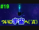 【夫実況！？】冒険しながら西島秀俊制作！【ポータルナイツ】part19
