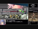 【ゆっくり解説】英雄伝説 閃の軌跡IV -THE END OF SAGA- RTA 4:57:54 part4/9