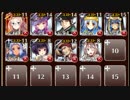 魔界武術大会・防衛戦　上級 ３００体討伐　銀以下＋ケイティ途中から放置