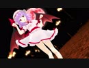 【東方MMD】レミリア「恋はきっと急上昇☆」