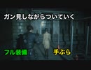 【実況】バイオハザードRE:2 #12 〜エイダ嬢と行くラクーンアクティビティ〜