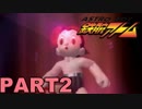 Å それいけ！みんなのお友達！ PART2 【アストロボーイ鉄腕アトム 実況】