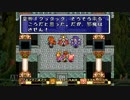 [初見実況] いまさら聖剣伝説２ part.19