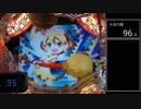 【パチンコ実機】CRえとたま【Part4】