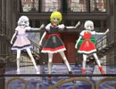 【東方MMD】プリズムリバー三姉妹のミュージックミュージック