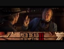 【RDR2】まったりギャングが行く 第25回 2/3 【実況】