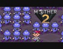 【実況】おにーさんだけど「MOTHER2」【#7】