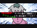 【mugen】フ蛟3p前後！狂下位上限級ランセレ様のご機嫌取りが上手い奴は誰だ！？大会　OP
