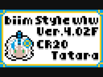 【biim式wlw】ガバフツワさん4.第01巻【多々良CR20】