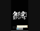 グダグダ気楽に白猫プロジェクト実況プレイ　パート１１０