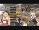 【kenshi】マキとあかりの別荘探し14　【VOICEROID実況】