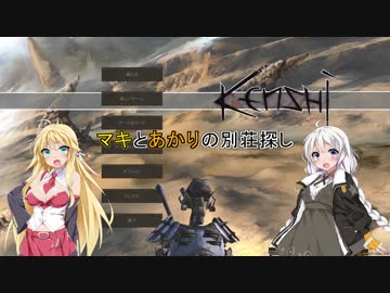 【kenshi】マキとあかりの別荘探し14　【VOICEROID実況】