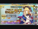 【確認用】政剣マニフェスティア　害貨獲得戦挙(復刻)　大地獄