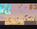 【4人実況】トラップでギスり合うパーティーゲーム #3【Ultimate Chicken Horse】