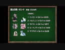 とっても楽してポケモン赤 part24