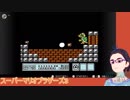 【実況プレイ】マリオ3をプレイする Part5（最終回）