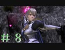 【スマブラSP】 FE好きの変態 【実況】８