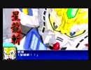 【実況】「集中」かけてスパロボUX実況プレイ!! part 25