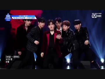 190524 プロデュース X 101 シーズン4 EP4-1