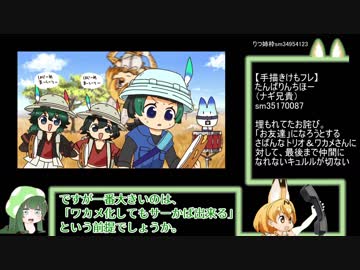 キュルル二次創作の現状、名も知らぬ誰かが残した「呪い」【けものフレンズ】.zigoku