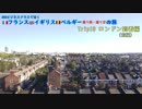 ANAビジネスクラスで行くヨーロッパの旅 Trip10（前） ロンドン到着編