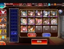 【千年戦争アイギス】 大討伐 魔界武術大会・防衛戦 神級 500体 イベユニ+金