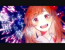 『 きみだけは。』歌ってみた ver.りひと
