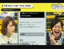キャスケット嫌いの内田真礼に完全敗北した下野紘ＵＣ