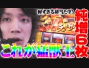 ｙｔｒが三重県で猛獣と戯れた結果【SEVEN'S TV #197】