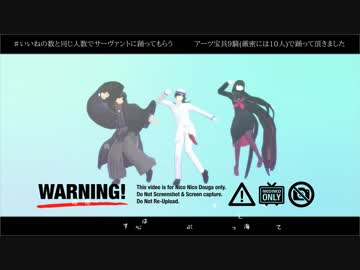 【Fate/MMD】好きなアーツ鯖でマーメイド