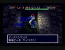 【シレン2】久方ぶりに城を作る実況#34