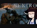 【VOICEROID実況】きりたんがSEKIROやるだけpart3