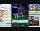 【オルタナティブガールズ2】 巨夜獣大討伐 封竜獣編（バトルのみ）
