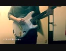 [ AcidBlackCherry ] ピストル (ギター弾いてみた)