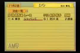 【実況】ウイニングポスト5 #56