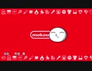 もこうだけでアニメのOPとEDを作ってみた