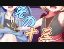 【Wizardry FO】寺子屋探索実習！その１３！【ゆっくり実況】