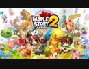 MapleStory2 １６ＩＤ【国際鯖】