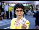 街中が苦手な若者(？)が街～運命の交差点～を実況プレイ　Part19