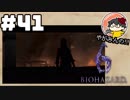 【怖くない！】やがみんのバイオハザード6 #41【サナギ】