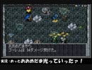 【実況】トルネコ３のモンスター闘技場で実況 Part５【騒音注意】
